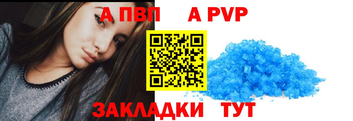 Alpha-PVP VHQ  Alfa_PVP Crystall  Дзержинск  Вход с VPN  Alpha-PVP Crystall 