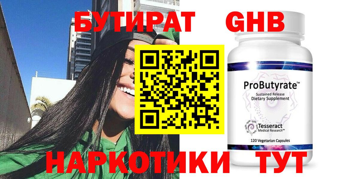 БУТИРАТ оксана Дзержинск
