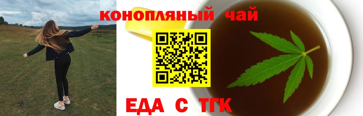 Дзержинск  Печенье с ТГК конопля  Вход с VPN 