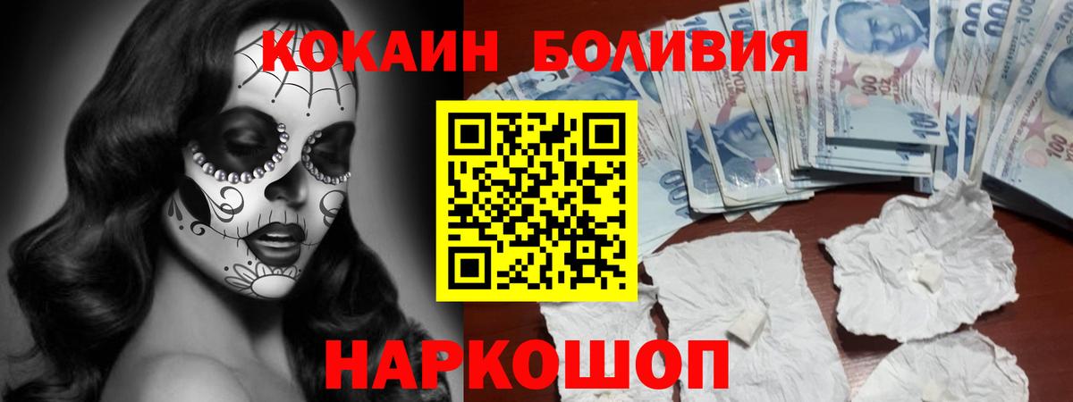 Cocaine  Кокаин VHQ  Вход с VPN  КОКАИН Боливия  Дзержинск 