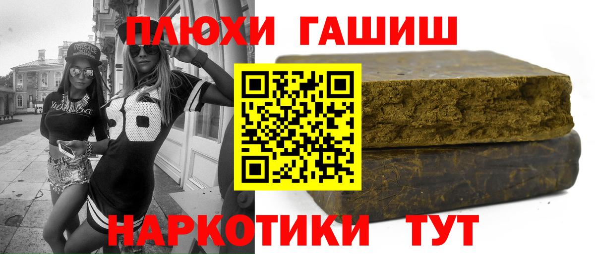 наркошоп  ГАШ ice o lator  ГАШ hashish  Вход с VPN  Дзержинск 