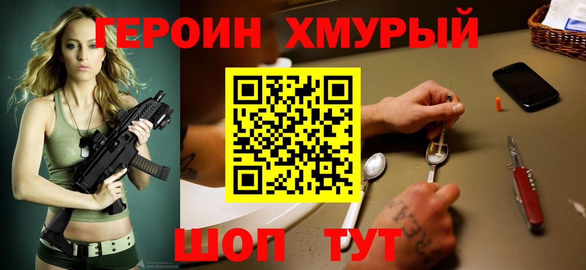 Дзержинск  Героин гречка  Вход с VPN 