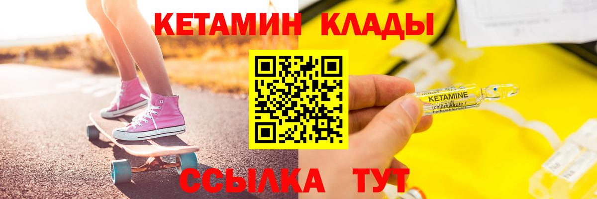 Кетамин VHQ  ОМГ ОМГ зеркало  Дзержинск  Вход с VPN 