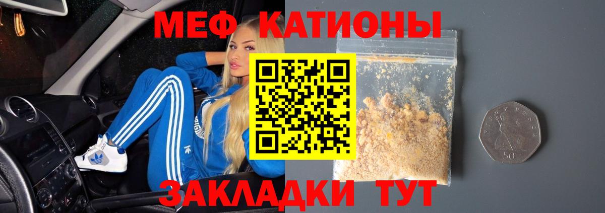Мефедрон мука Дзержинск
