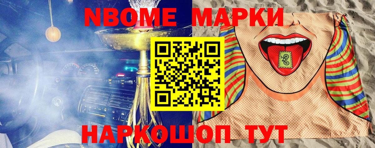 Марки N-bome 1,5мг  Марки N-bome 1,5мг  Вход с VPN  Дзержинск 