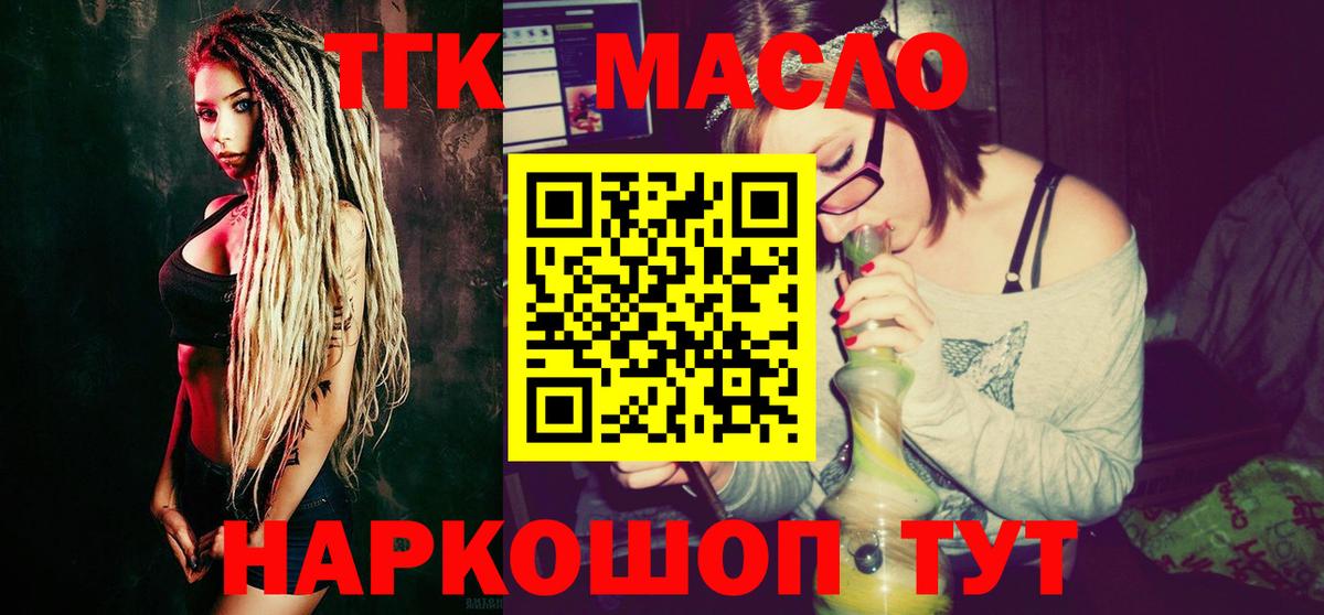 ТГК Wax Дзержинск